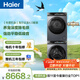 海爾（Haier）年度機皇 云溪4.0洗烘套裝 直驅滾筒洗衣機全自動(dòng)+雙擎熱泵烘干機 京東家電自營(yíng) 國家補貼 583+583