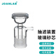 JOANLAB群安儀器 實(shí)驗室真空抽濾裝置1000ml溶劑過(guò)濾器真空抽濾瓶玻璃砂芯過(guò)濾裝置