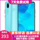華為 nova3 手機 全面屏高清四攝游戲 4G全網(wǎng)通 雙卡雙待 淺艾藍 6G+128G(全網(wǎng)通) 9成新