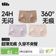 蕉下內褲女士超薄無(wú)痕內褲冰絲不夾臀7A抗菌透氣抑菌涼感速干高彈