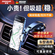 颯望【德國】車(chē)載手機支架最新款2026爆款汽車(chē)專(zhuān)用吸盤(pán)式導航專(zhuān)用高端 【2026頂配SS級吸盤(pán)】800倍穩固升級 汽車(chē)儀表臺中控太通用多功能小米大眾寶馬奔馳奧迪專(zhuān)用
