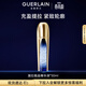 嬌蘭（Guerlain）御廷蘭花提拉微晶精華液50ml保濕抗皺緊致面部護膚品禮盒生日禮物