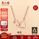 周六福18K金項鏈女愛(ài)心環(huán)環(huán)相扣項鏈生日禮物KI064668 42+3cm