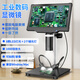 MIXOUT工業(yè)數碼顯微鏡高清10.1英寸屏幕測量維修鑒定專(zhuān)業(yè)級電子放大鏡