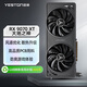 盈通（yeston）AMD RADEON RX 9070 XT 16GD6 大地之神 雙風(fēng)扇 全新游戲獨立顯卡