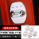 睿霸 坦克300/400/500/700門鎖蓋扣保護(hù)蓋內(nèi)飾改裝專用車門裝飾配件 坦克300-門鎖蓋【銀鈦款】5個(gè)裝