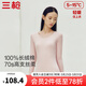 三槍保暖內衣女士100%純棉秋冬打底衣70高支長(cháng)絨棉秋衣柔軟抗靜電 膚妃 L