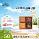 歌帝梵（Godiva）經(jīng)典混合口味巧克力可可4片裝20g 辦公室下午茶 休閑零食糖果