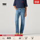 Levi's李維斯冰酷系列男士美式復古輕通勤休閑505標準直筒牛仔褲 藍色 32 (32)