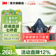 3MKN95防毒面具7502+6001套裝塵毒呼吸防護面具佩戴舒適隨機發(fā)貨ws