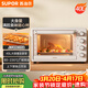 蘇泊爾（SUPOR）家用全自動(dòng)大容量40L電烤箱 上下獨立控溫帶爐燈多功能烘焙燒烤奶油白OJ40A808