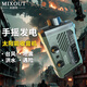 MIXOUT米歐特太陽(yáng)能應急收音機手電手搖發(fā)電應急照明燈充電寶防災物資