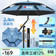 沃鼎釣魚(yú)傘新款釣魚(yú)遮陽(yáng)傘戶(hù)外垂釣傘拐杖傘大傘太陽(yáng)傘沙灘傘臺釣傘 2.4米 機械臂拐杖 伸縮下桿-湛藍