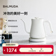巴慕達（BALMUDA）電熱水壺燒水壺高端手沖咖啡壺3分鐘快速燒水不銹鋼沖茶壺咖啡師專(zhuān)用壺推薦禮物 白色