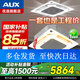 奧克斯中央空調【國家補貼15%】5匹吸頂空調3匹天花機一拖一 嵌入式變頻單冷冷暖商用辦公店鋪天井機空調 5匹 一級能效變頻冷暖 380V 60平