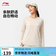 李寧長(cháng)袖T恤女子春夏吸汗舒適簡(jiǎn)單休閑百搭圓領(lǐng)運動(dòng)上衣ATLW098
