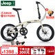 Jeep吉普折疊自行車(chē)帶娃母子車(chē)20寸男女城市通勤折疊車(chē)親子車(chē)-愛(ài)L200 胡椒白【車(chē)+寶寶座椅】經(jīng)典款-鋁合金車(chē)架 20寸（建議身高145-185CM） 7速