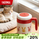 膳魔師（THERMOS）膳魔師柏拉兔保溫杯送禮品杯情人節禮物把手杯帶茶漏杯子 柏拉兔