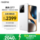 realme【國家補貼】真我GT7 oppo 天璣9400+ 輕薄大電池長(cháng)續航 超聲波3D指紋 電競AI游戲5G手機 12+256白