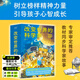 【官方直營(yíng)】改變世界的科學(xué)家 樹(shù)立榜樣力量，引導孩子成長(cháng)！中科院、清華、中科大等專(zhuān)家審定推薦。走近教材里的科學(xué)家，銜接中小學(xué)課本知識 愛(ài)因斯坦、牛頓、居里夫人、袁隆平 科學(xué)家 果麥出品