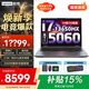 聯(lián)想拯救者R9000P 2026年補貼15%電競游戲本打瓦黑神話(huà)三角洲y來(lái)酷戰7000可選學(xué)生p圖筆記本電腦ES11B 滿(mǎn)血RTX5060/i7-13650HX/戰7000灰 16G 1T 升級 【官