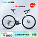 千里達龍卷風(fēng)600桶軸彎把20速公路車(chē)油碟成人男女學(xué)生公路自行車(chē) 小小白 20速 700C*520mm，推薦180-188cm左右