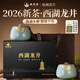雅西湖2026新茶西湖龍井明前特級綠茶葉禮盒裝200g高端送禮品物領(lǐng)導長(cháng)輩