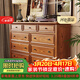 詩(shī)韻居美式實(shí)木斗柜床尾柜邊柜收納柜客廳儲物柜做舊復古田園鄉村抽屜柜 1.5米九斗柜淺咖色