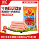 雙匯王中王優級火腿腸600g/袋休閑零食早餐香腸火腿露營出游方便面