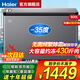 海爾出品冰柜300升以上零下超低溫家用冰柜大容量臥式冰柜速凍柜細胞級冷凍柜家用冷柜一級能效 鋼板內膽丨自動(dòng)減霜丨一級能效 300L