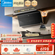 美的（Midea）【小西梅PRO升級版】抽油煙機家用 32風(fēng)量頂側一體雙風(fēng)道變頻大靜壓 自動(dòng)高溫蒸汽洗灶具套裝 【小西梅PRO套裝】32立方+5.2雙邊定時(shí)灶QD529-天然氣