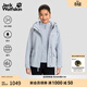 jackWolfskin狼爪25秋冬新款DELHI女收腰戶(hù)外抓絨內膽三合一沖鋒衣外套5120243 云霧藍/1294 L