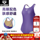 阿瑞娜（arena）健身系列女士泳衣溫泉柔軟面料連體無(wú)袖三角游泳衣 紫色（PPL） L