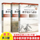 【正版自選】2025統編高中語(yǔ)文教科書(shū)教學(xué)設計與指導 必修上下冊選擇性必修上中下冊 溫儒敏解讀語(yǔ)文教材高中教師教學(xué)備課教案課堂教參用書(shū) 華東師范大學(xué)出版社 【全3冊】選擇性必修上中下冊