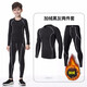 并力秋冬季加絨兒童緊身衣套裝男健身服跑步運動(dòng)長(cháng)袖籃球速干打底訓練衣褲 黑灰加絨兩件套 L  175-180身高