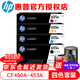 惠普（HP）cf450a 655a硒鼓原裝適用M652dn M653dn M681 682打印機墨盒 CF450-3A黑色彩色套裝