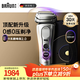 博朗9系巔峰版2.0整機德國進(jìn)口往復式電動(dòng)剃須刀刮胡刀送老公男朋友生日禮物男