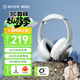 弱水時(shí)砂【2025新款】寒武紀頭戴式耳機藍牙無(wú)線(xiàn)降噪耳機手機電腦游戲低延遲超長(cháng)續航送男女友學(xué)生 【旗艦版】輕紗灰|IMAX級沉浸聲