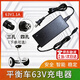 京川旭小米九號平衡車(chē)充電器適用于N3M240三孔四孔通用電源適配器Ninebo 平衡車(chē)充電器(四孔63v)