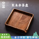容山堂實(shí)木胡桃木分茶盤(pán)普洱茶盒開(kāi)茶盤(pán)散茶收納盒撬茶托盤(pán) 胡桃木分茶盒
