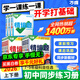 【下冊】萬(wàn)唯中考同步基礎題情境題七八九年級下冊全套初一數學(xué)專(zhuān)題訓練初中預習資料初二物理人教版初三化學(xué)練習冊九年級下冊語(yǔ)文萬(wàn)維 七年級下（2026版） 語(yǔ)文【人教版】