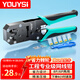 YOUYSI網(wǎng)線(xiàn)鉗網(wǎng)絡(luò )電話(huà)水晶頭壓線(xiàn)鉗6P/8P家用省力棘輪剝線(xiàn)鉗工具 【兩用旗艦款】6P8P網(wǎng)線(xiàn)鉗