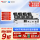 ?？低暎℉IKVISION）皓視通攝像頭套裝監控家用室外高清4路400萬(wàn)監控器商用戶(hù)外全彩夜視手機遠程帶4T硬盤(pán)IPC24V2-LA