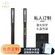 派克（PARKER）鋼筆 簽字筆 辦公自用送禮定制生日禮物套裝 威雅XL黑白夾墨水筆 迷你墨水禮盒-私人定制