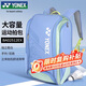 尤尼克斯（YONEX）羽毛球包多口袋獨立鞋倉大容量雙肩包BA02512EX煙熏藍