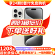 Apple iPhone15ProMax【24期免息】蘋(píng)果15promax二手手機國行全網(wǎng)通5G 白色鈦金屬【曬單有禮】 【99新】256G【限時(shí)特惠+三年店保+豪華禮包】
