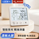 新飛溫濕度計 桌面嬰兒房溫度計室內辦公室高精度傳感器壁掛式 背光款