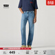 Levi's李維斯冰酷系列男士美式復古輕通勤休閑505標準直筒牛仔褲 藍色 32 (32)