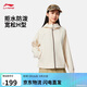 李寧防潑水運動(dòng)風(fēng)衣丨女子春夏時(shí)尚百搭健身必備運動(dòng)外套AFDVE68