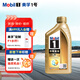 美孚（Mobil）超金 先進(jìn)全合成機油超金0W-30 SQ 1L 勁擎表現 新老交替發(fā)貨